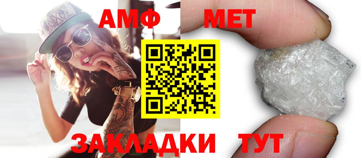 АМФЕТАМИН 97%  Amphetamine  Ижевск  Вход с VPN 