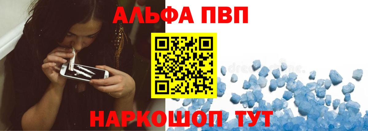 Alfa_PVP крисы CK Ижевск