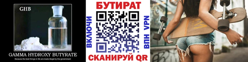 продажа наркотиков Ижевск omg ссылки БУТИРАТ бутандиол