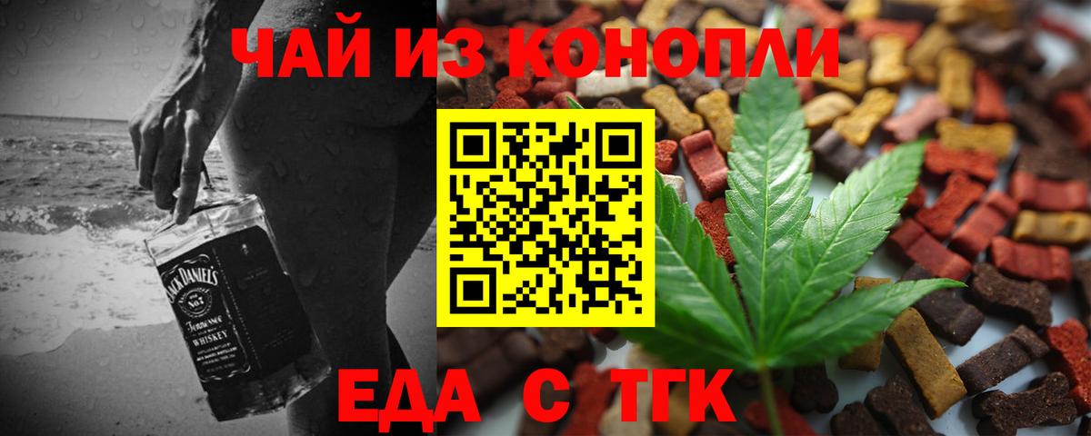 Печенье с ТГК марихуана Ижевск