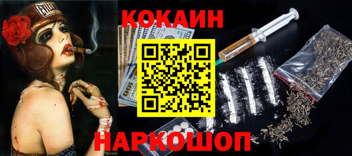 Кокаин 97% Ижевск