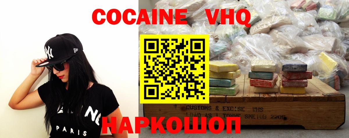 Cocaine Fish Scale  КОКАИН Боливия  Кокаин  Вход с VPN  Ижевск 
