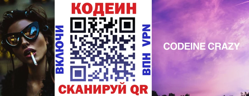 где купить наркоту  Ижевск  Кодеин Purple Drank 