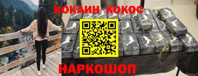 кокаин колумбия Краснодар