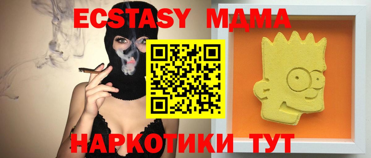 МДМА молли  МДМА VHQ  Ижевск  Вход с VPN 