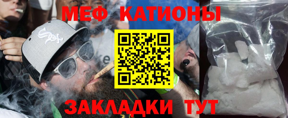 Меф VHQ  Вход с VPN  МЕФ  МЕФ кристаллы  Мефедрон  Ижевск 