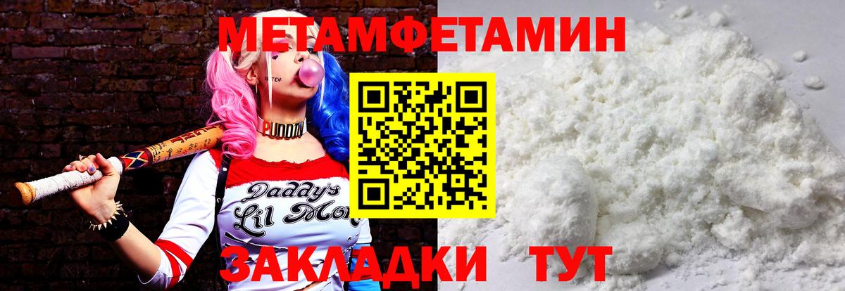 Первитин Methamphetamine Ижевск