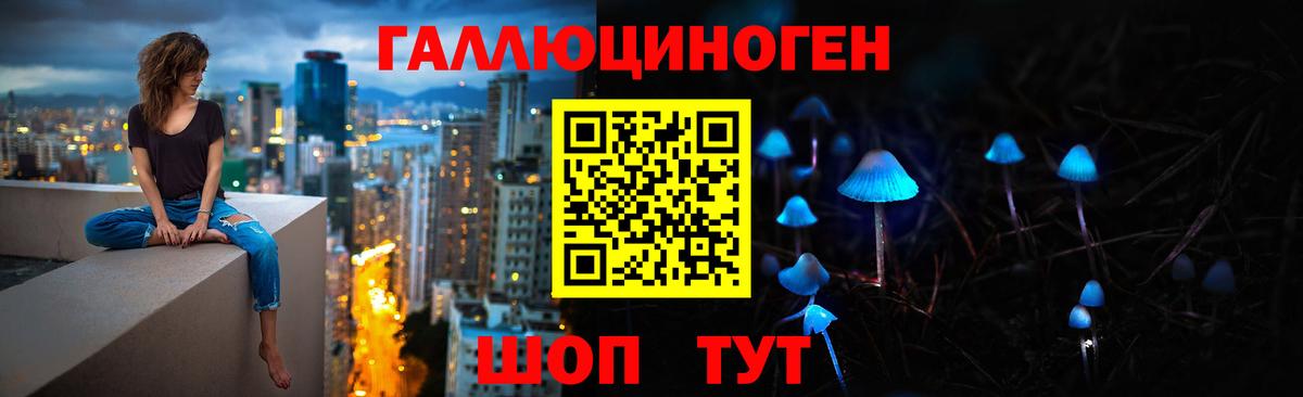 Галлюциногенные грибы Cubensis Ижевск