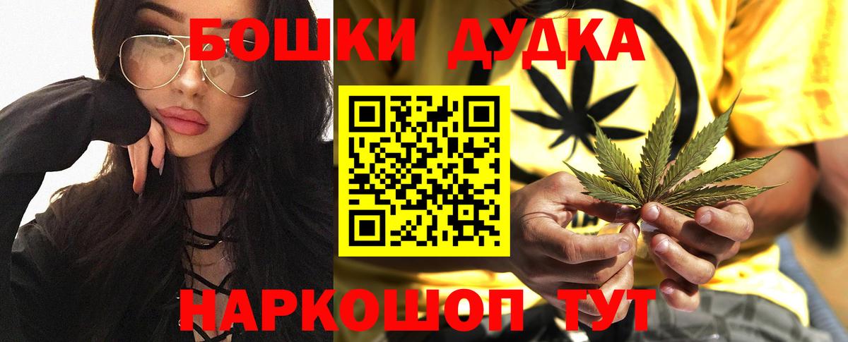 Бошки марихуана Bruce Banner  Бошки марихуана VHQ  Ижевск  Вход с VPN  Канабис конопля 