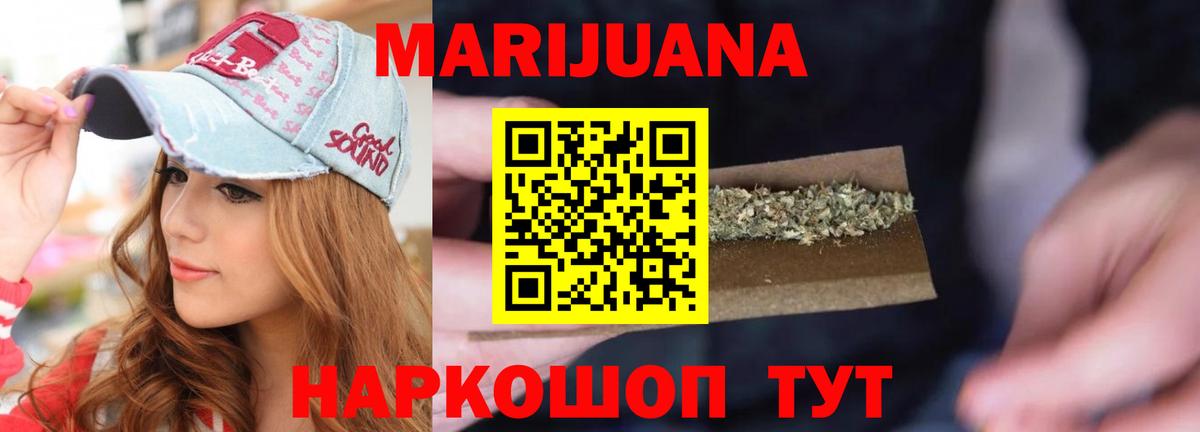 МАРИХУАНА сатива Ижевск